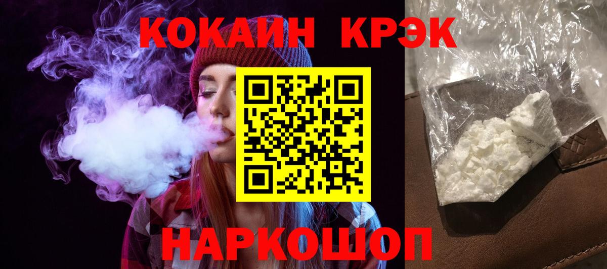 КОКАИН Колумбийский  Вход с VPN  Электрогорск  КОКАИН 98% 