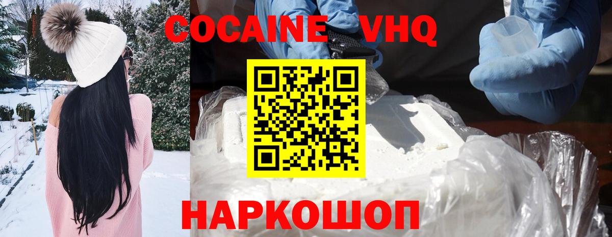 COCAIN FishScale Электрогорск