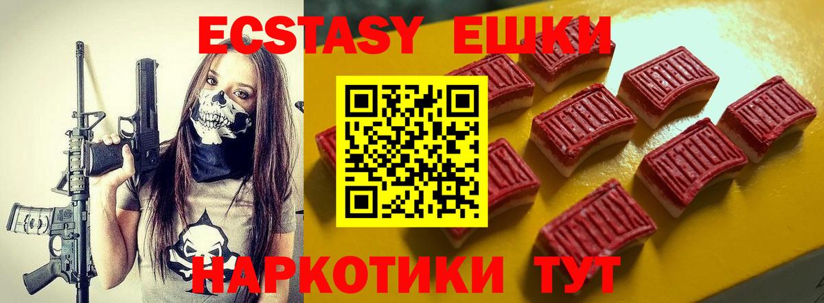 Ecstasy DUBAI Электрогорск