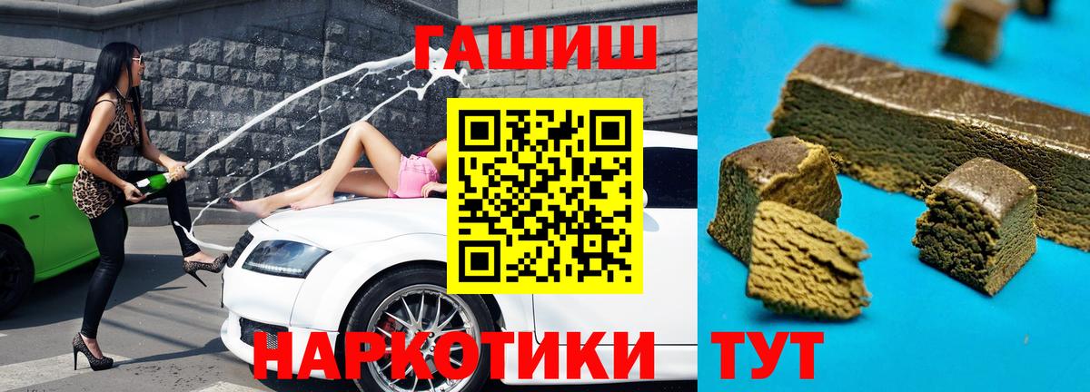 Электрогорск  ГАШИШ гашик  Вход с VPN 