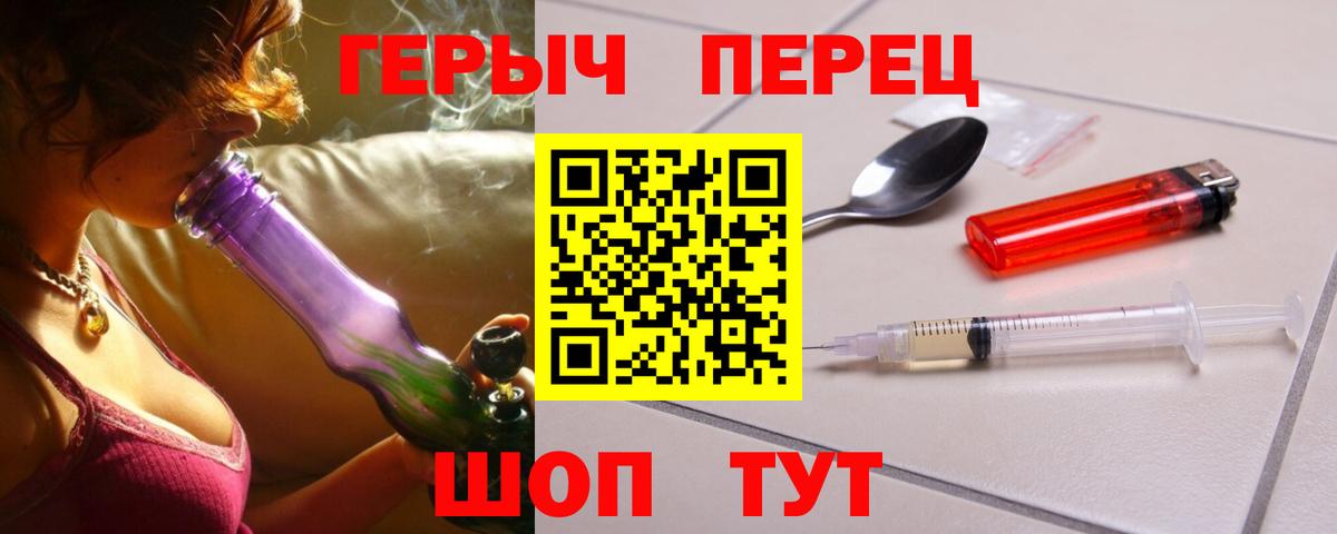 Героин герыч Электрогорск