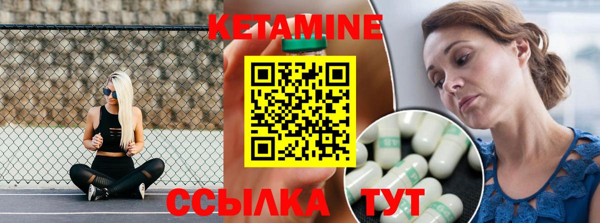 КЕТАМИН VHQ Электрогорск
