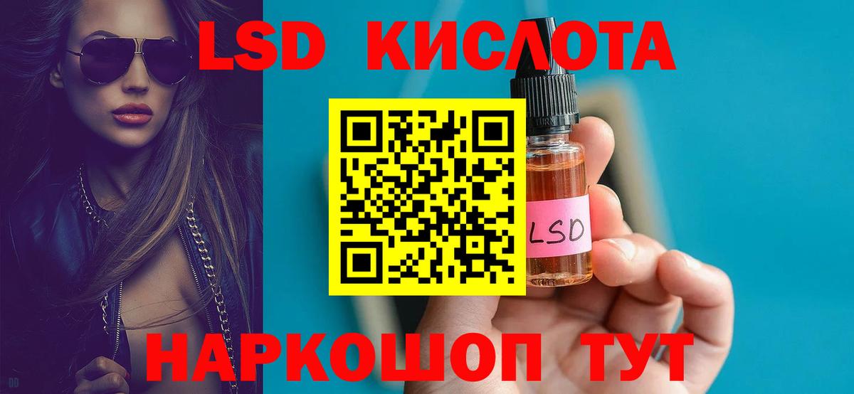Электрогорск  ЛСД экстази ecstasy  LSD-25 экстази кислота  Вход с VPN 