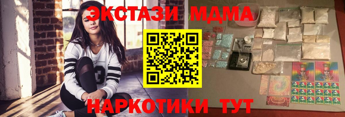 Электрогорск  MDMA Molly  МДМА молли  Вход с VPN 