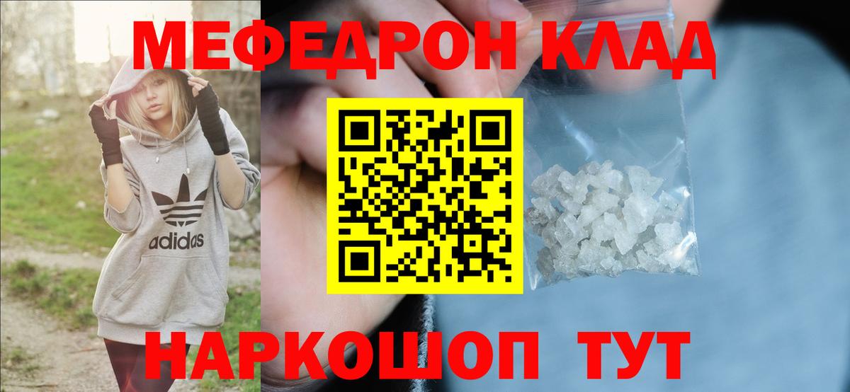 Меф кристаллы Электрогорск