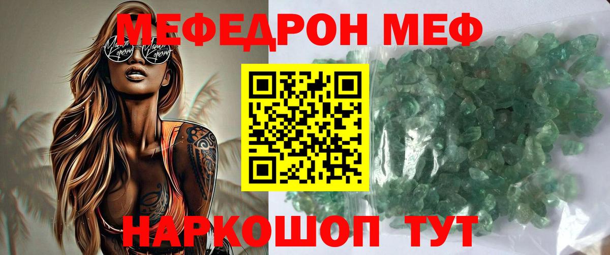 МЯУ-МЯУ  Вход с VPN  Электрогорск  МЕФ 4 MMC 