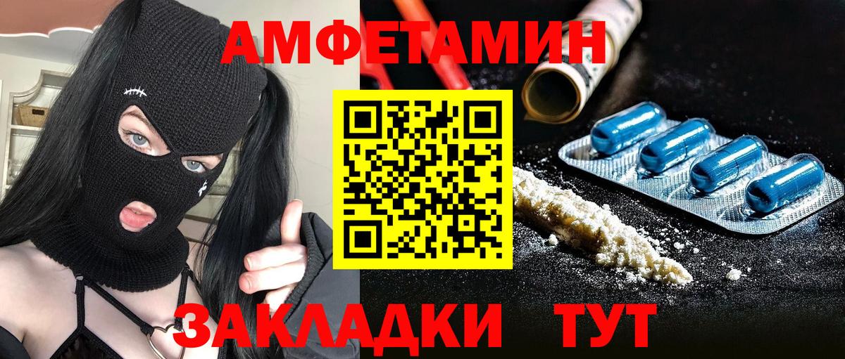 Первитин пудра Электрогорск