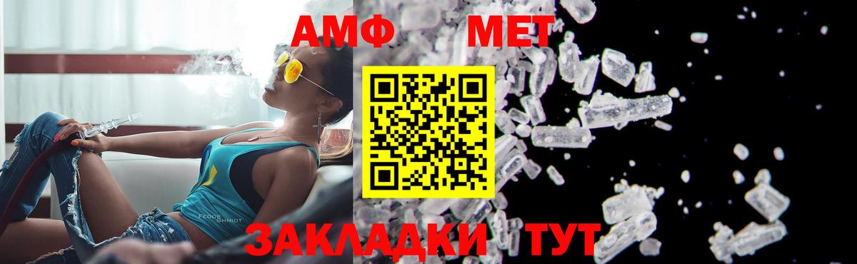 Первитин винт  Метамфетамин  Электрогорск  Вход с VPN 