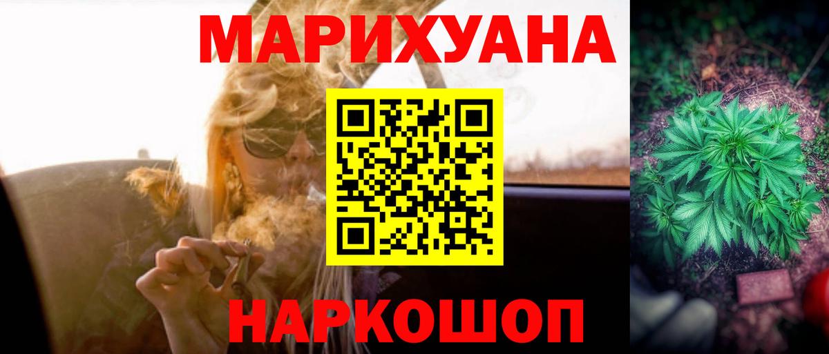Конопля конопля Электрогорск